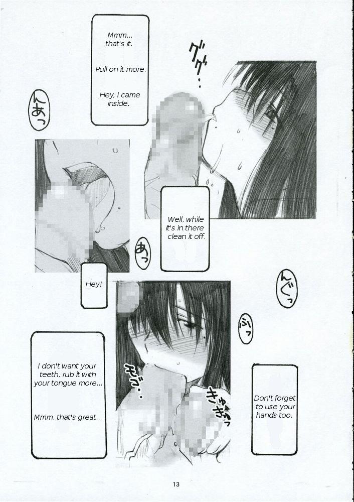 Spy Cam Oono Shiki - Genshiken White - Page 12