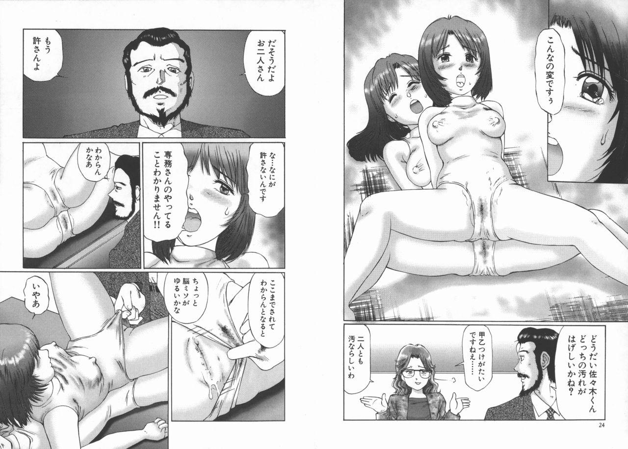 Perfect Tits Kousoku Esposa - Page 14