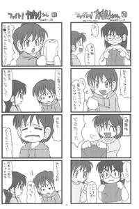 Fight! Kaori-chan 10