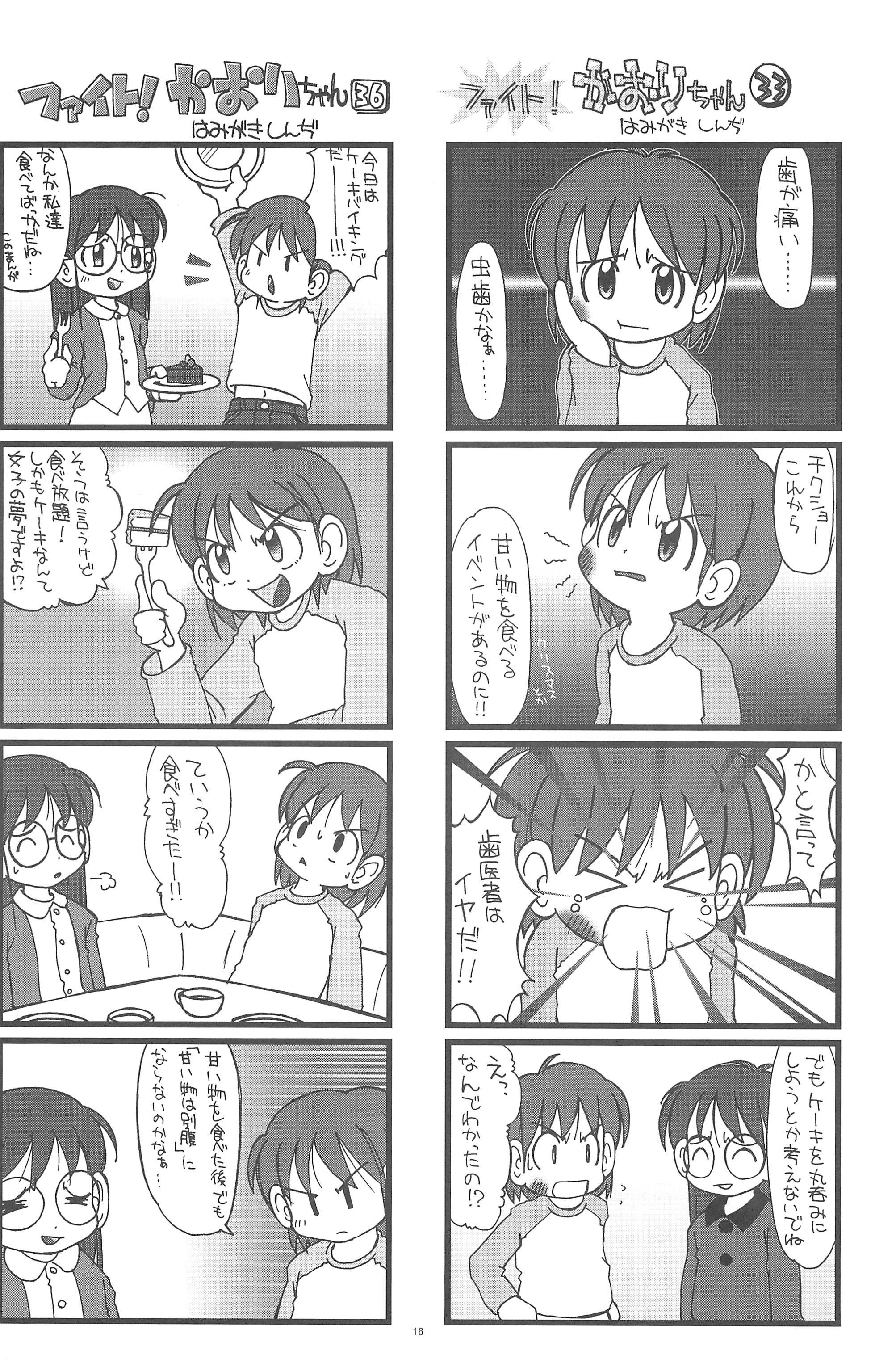 Fight! Kaori-chan 15