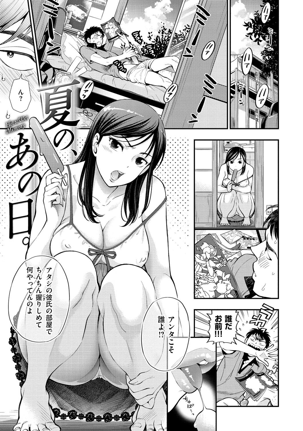Porra Boku no Toshiue no Kanojo - so cute my adult honey Stripping - Page 6