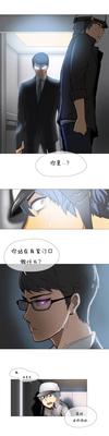 HouseHold Affairs 【卞赤鲤个人汉化】1~17话（持续更新中） 9