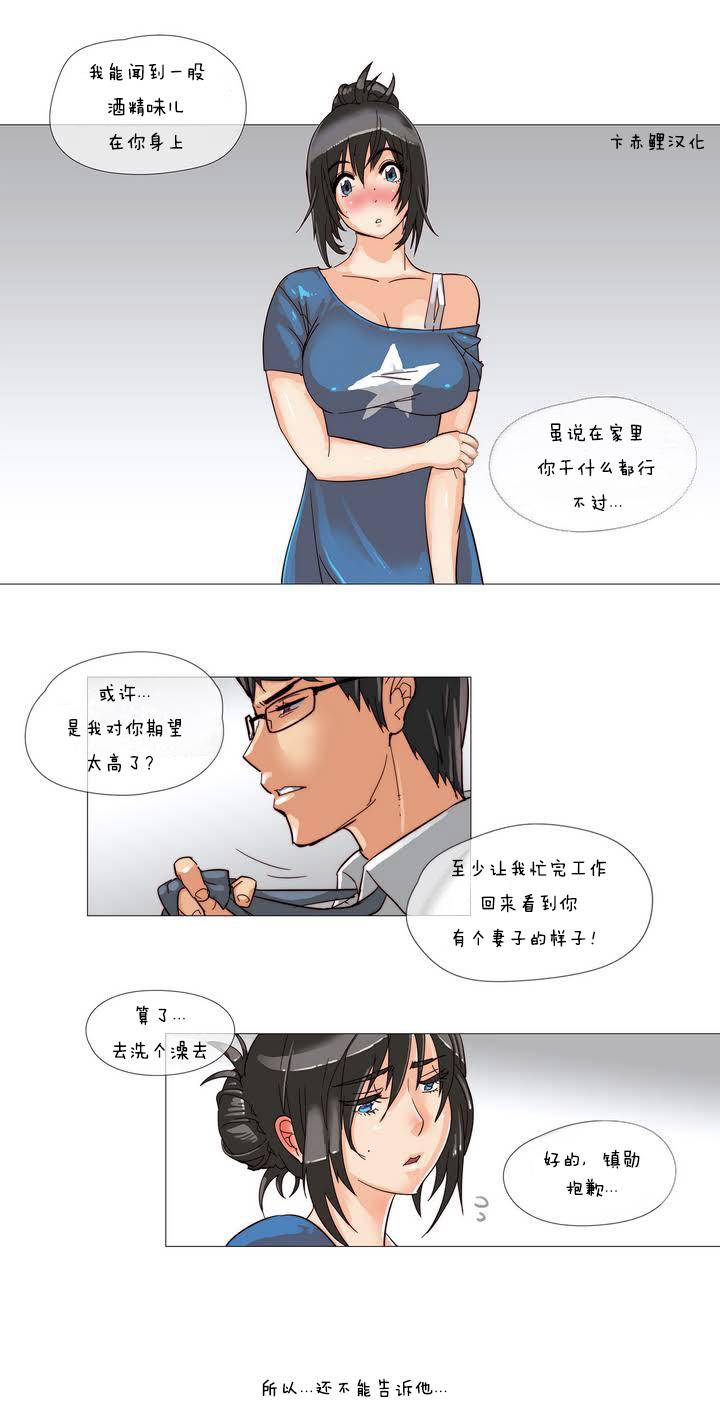 Emo HouseHold Affairs 【卞赤鲤个人汉化】1~17话（持续更新中） Hot Brunette - Page 13