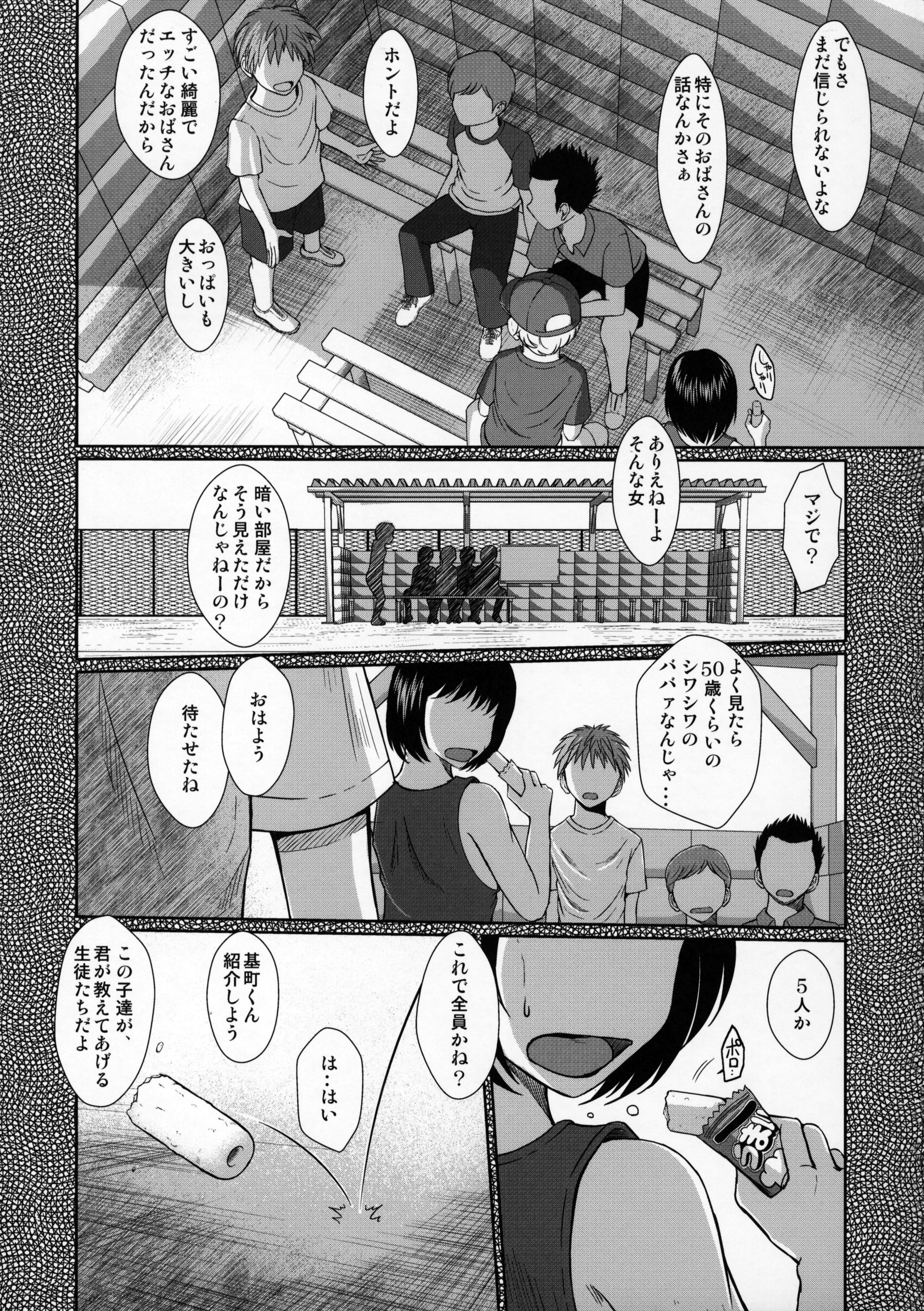 Mamando Zokuzoku Akai Boushi no Onna - Kyuujou lovers Tranny - Page 4