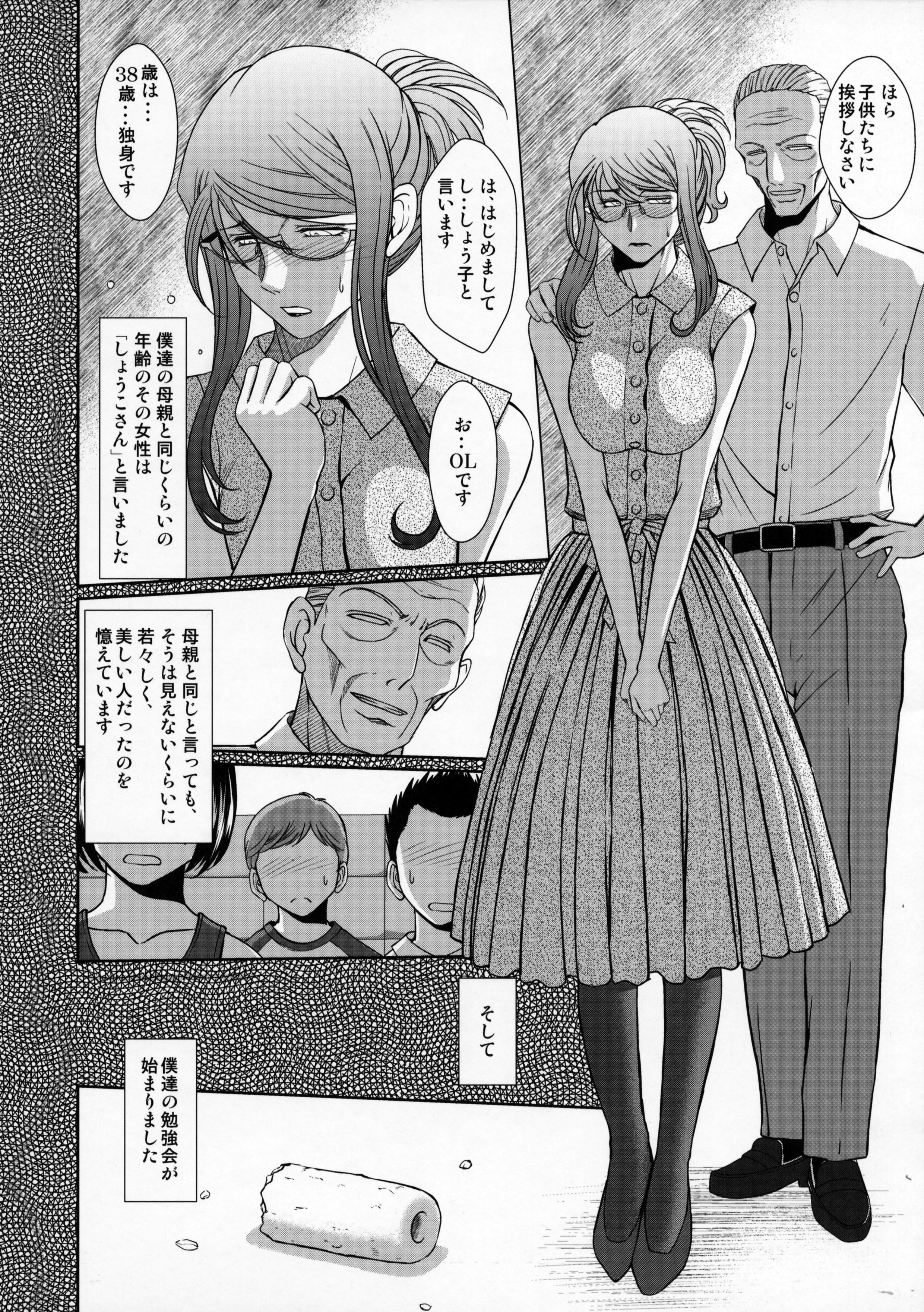 Fodendo Zokuzoku Akai Boushi no Onna - Kyuujou lovers Black Hair - Page 5