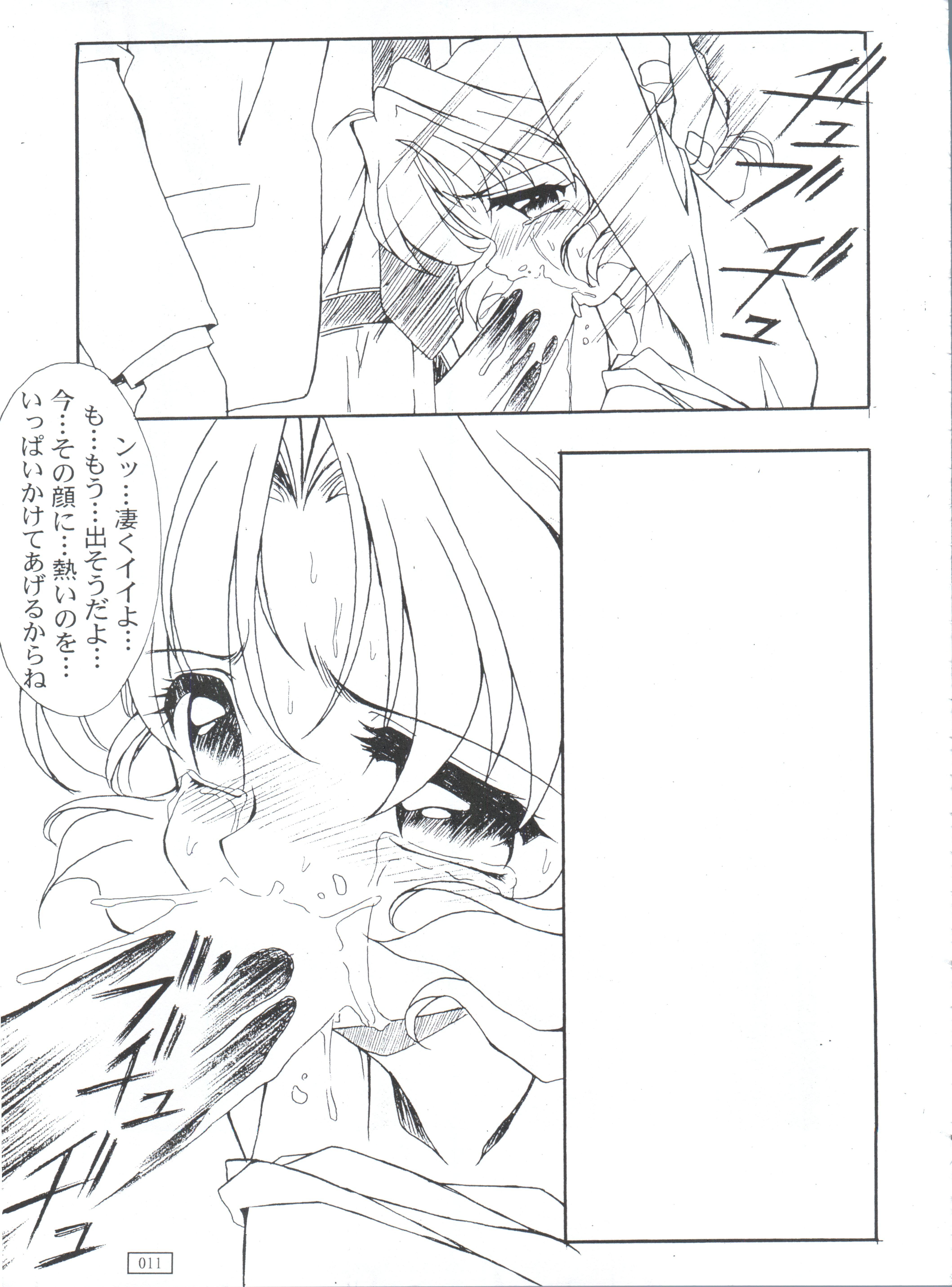 Bribe Code Number wa 20 - Cardcaptor sakura Gay 3some - Page 10