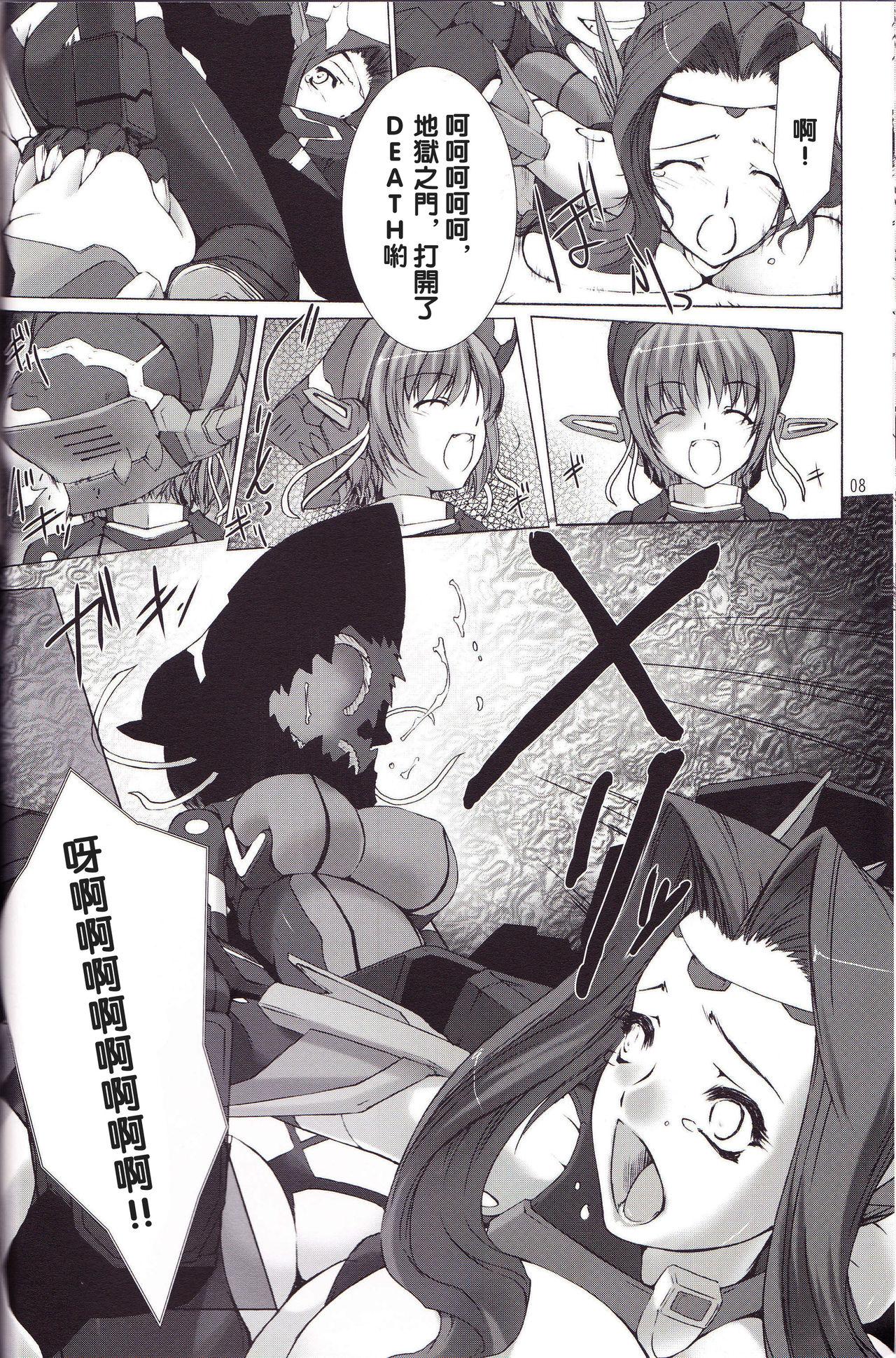 Tits Great Old One in the Pocket - Busou shinki Interview - Page 9
