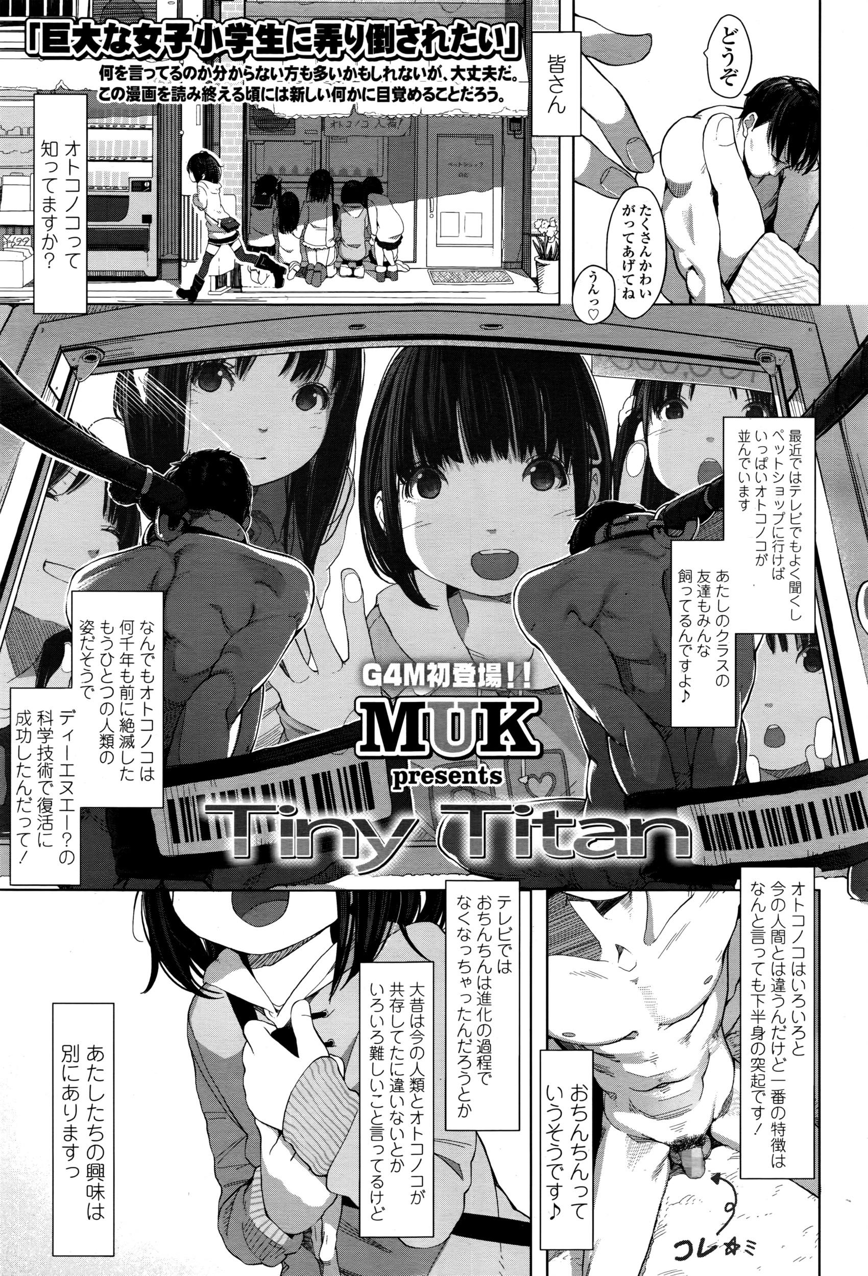 Mouth Girls forM Vol. 12 Doctor - Page 12