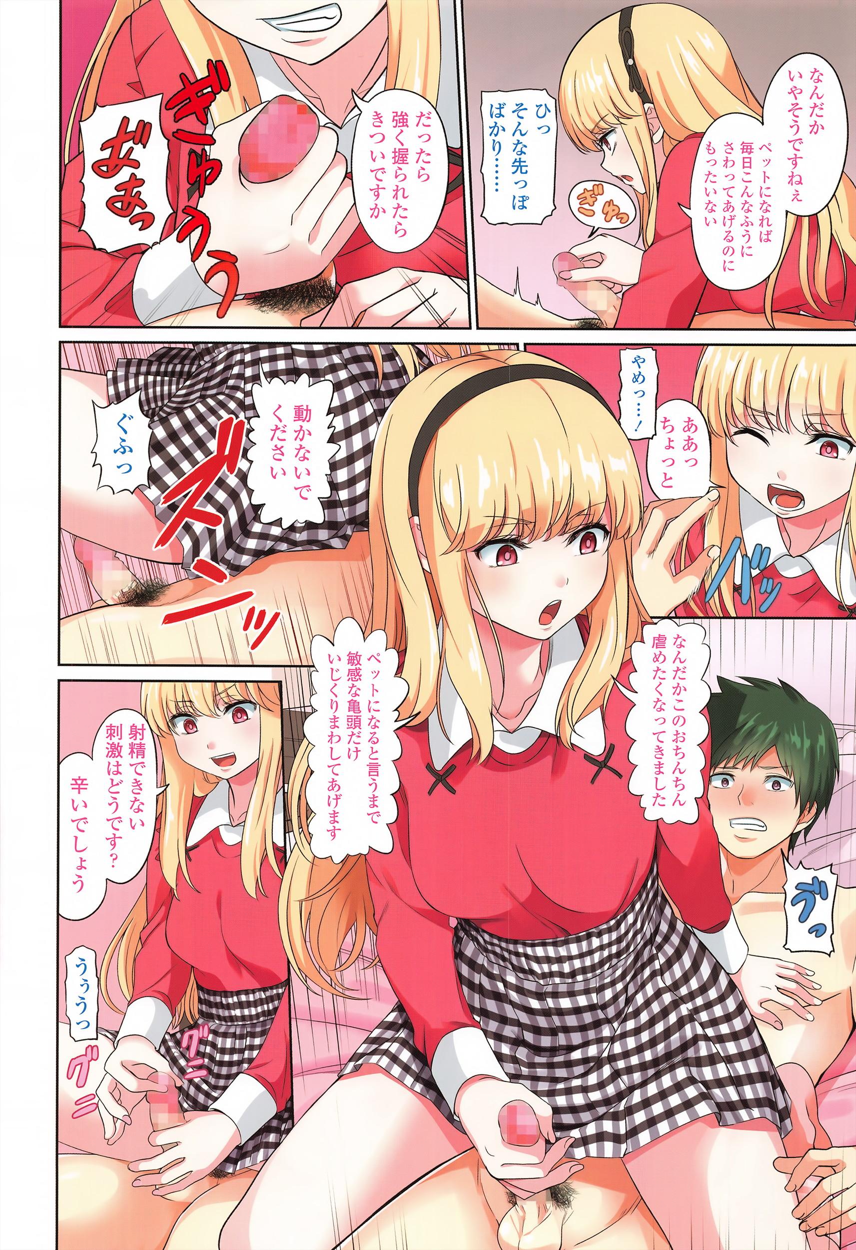 Mature Girls forM Vol. 12 Hermosa - Page 7