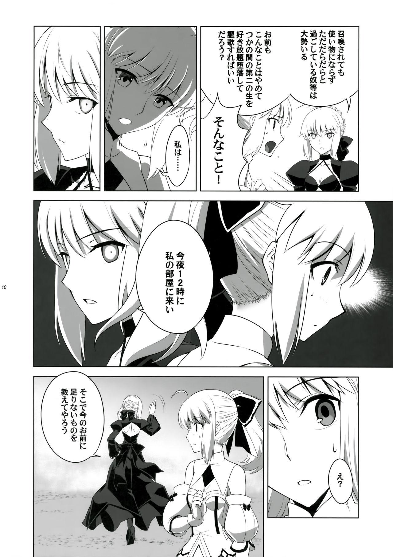 Penetration T*MOON COMPLEX GO 05 - Fate grand order Teasing - Page 9