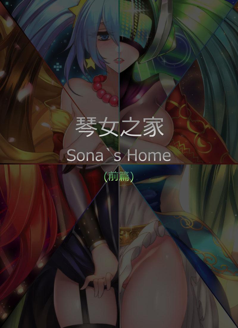 Sona's Home 1
