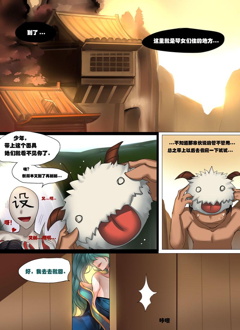Licking Sona's Home - League of legends Guyonshemale - Page 3