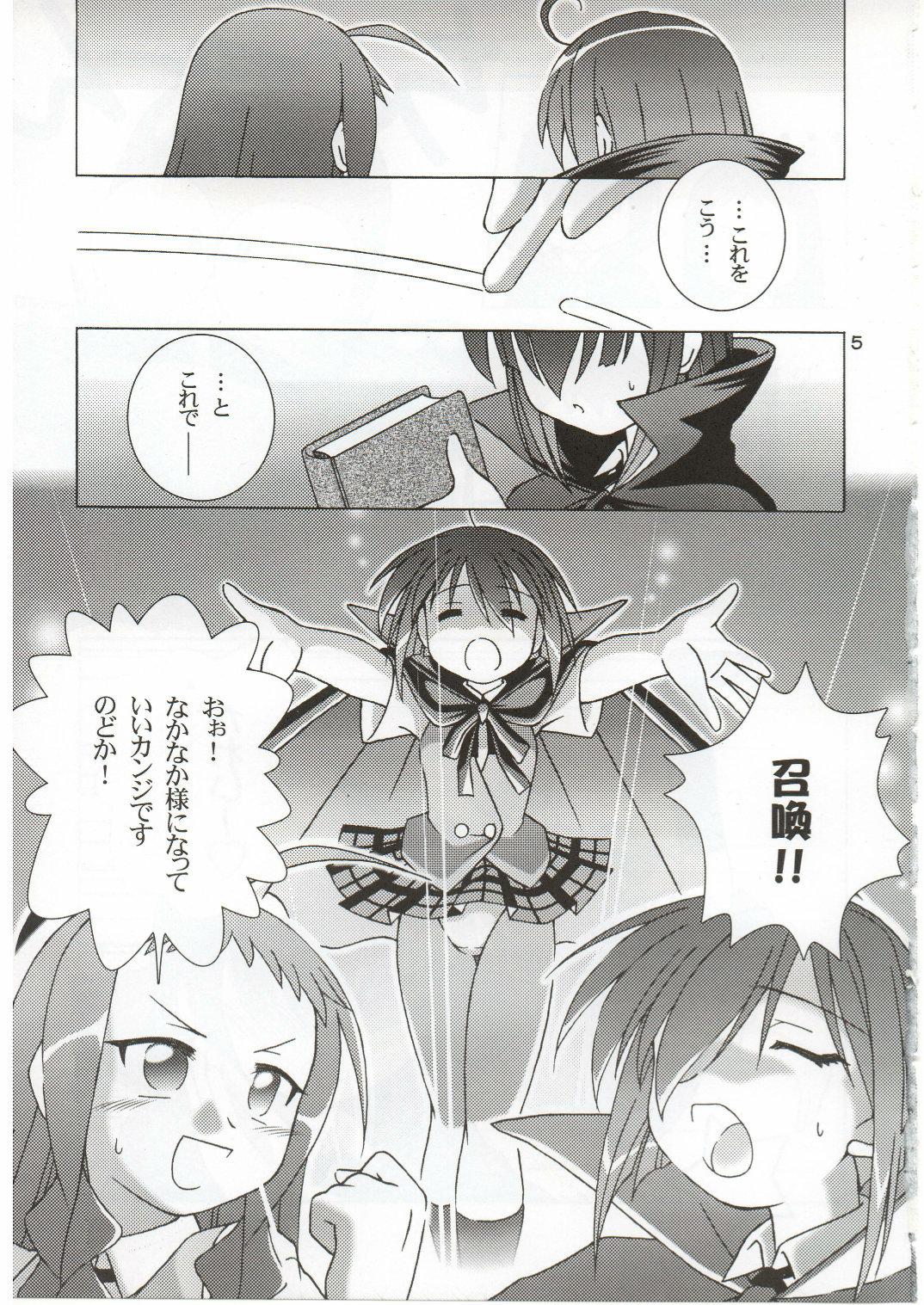 Cuminmouth tatoeba konna hinichijou - Mahou sensei negima Monster Dick - Page 5