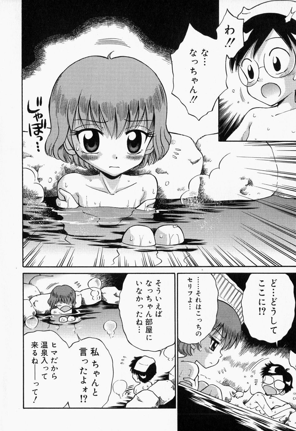 Uncensored Turupeta tenshi Roludo - Page 12