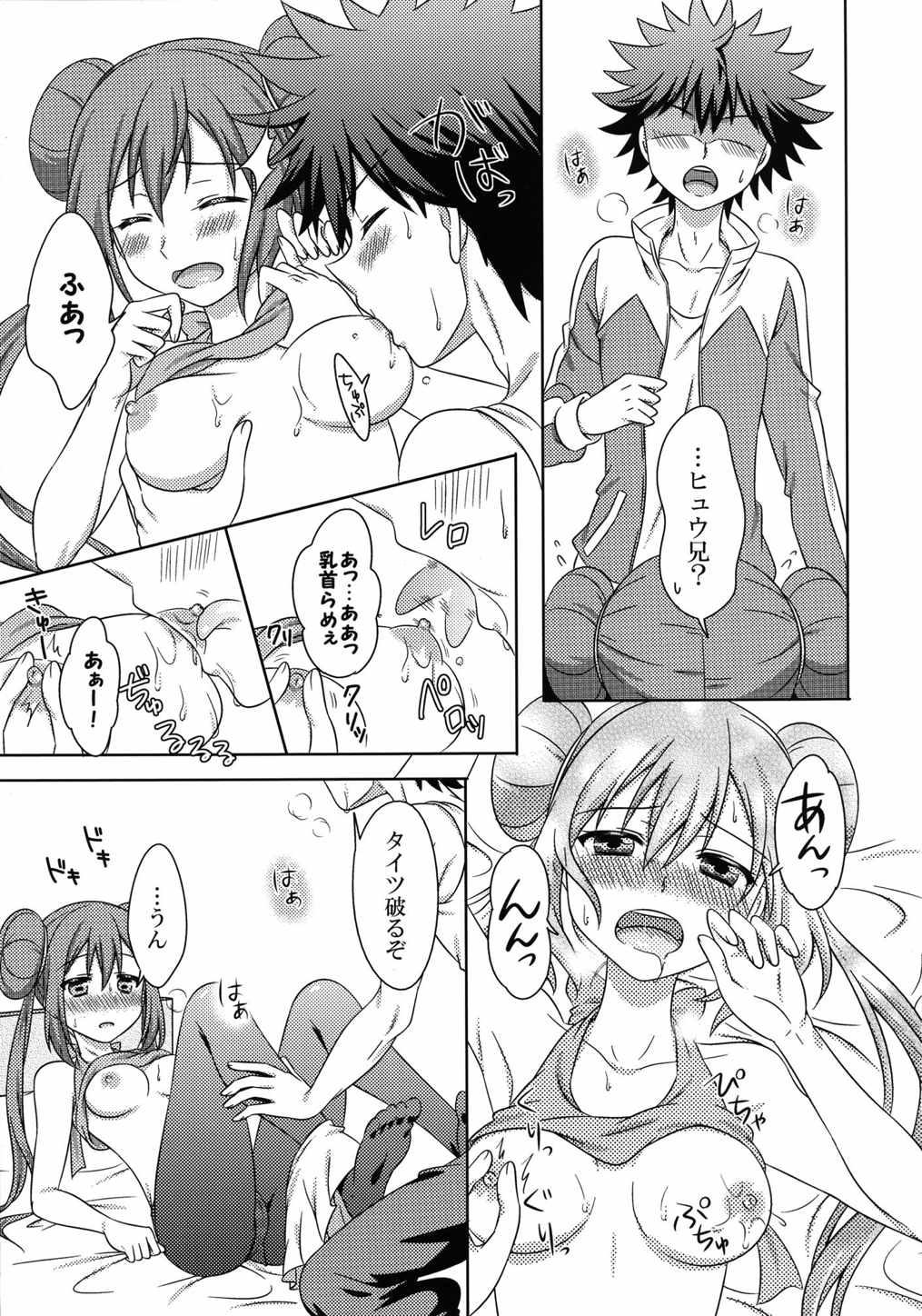 Mistress Ecchi na Onnanoko wa Suki desu ka? - Pokemon Girlfriends - Page 10