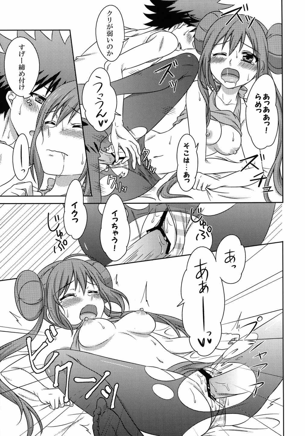 Pickup Ecchi na Onnanoko wa Suki desu ka? - Pokemon Oral - Page 14