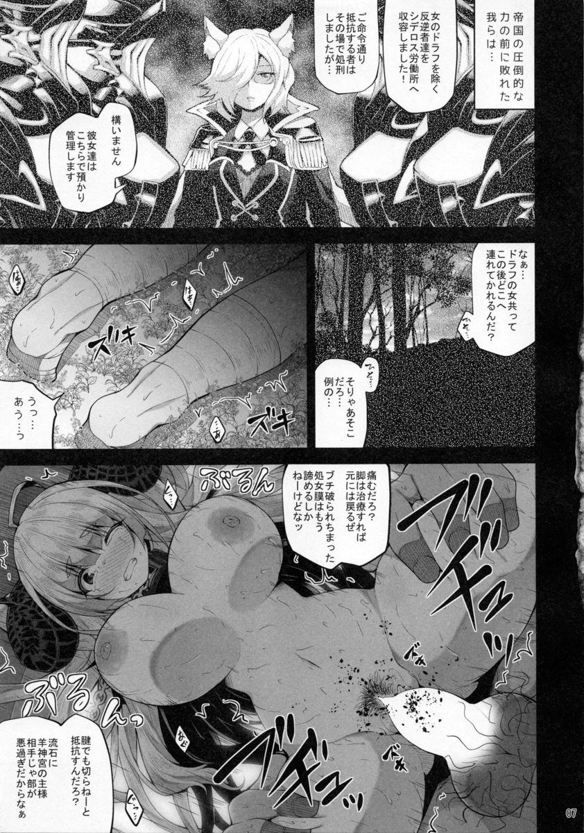 Amateur Mesudraph no Bokujou - Granblue fantasy Celebrity Sex Scene - Page 6