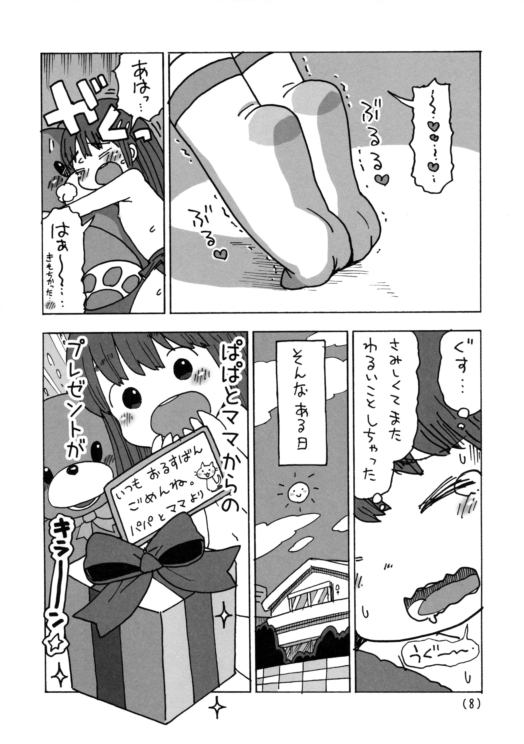 Exhib Kimochi Ii Nuigurumi Onanie Shorts - Page 9