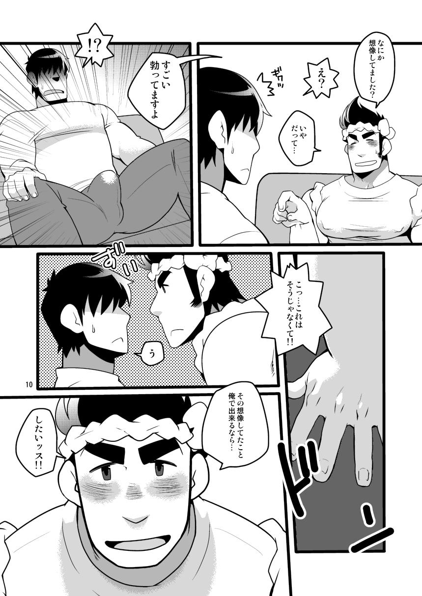 Bunduda Shunna Otoko Hymen - Page 10