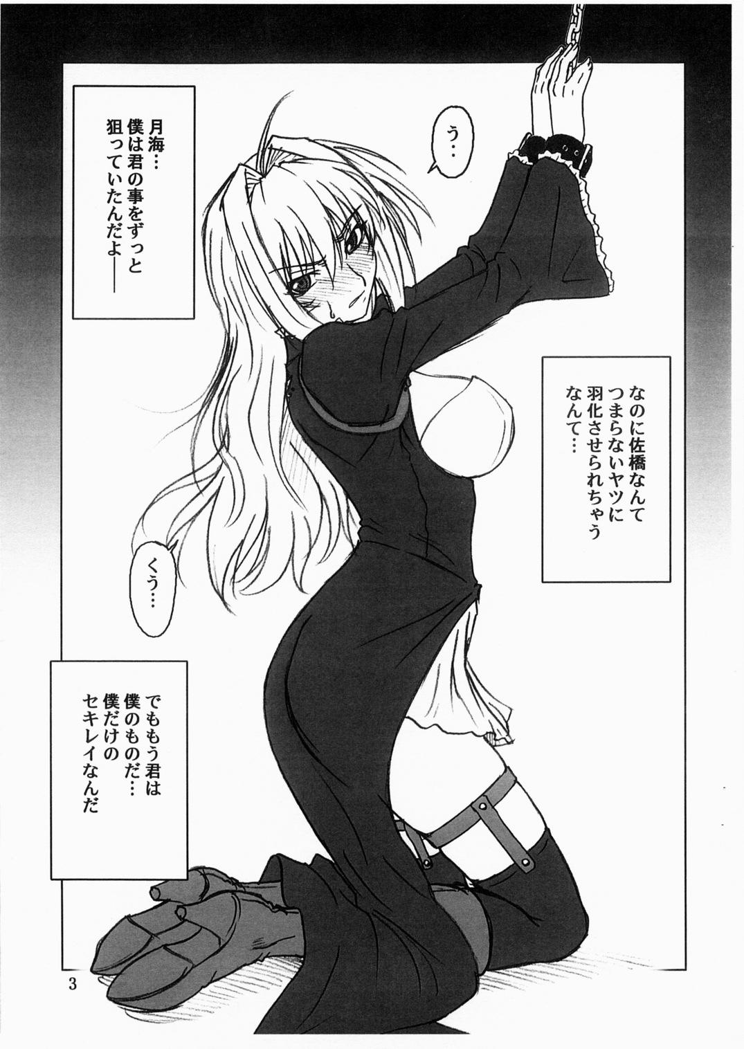 Perfect Body Tsukiumi Hon - Sekirei Small Boobs - Page 2
