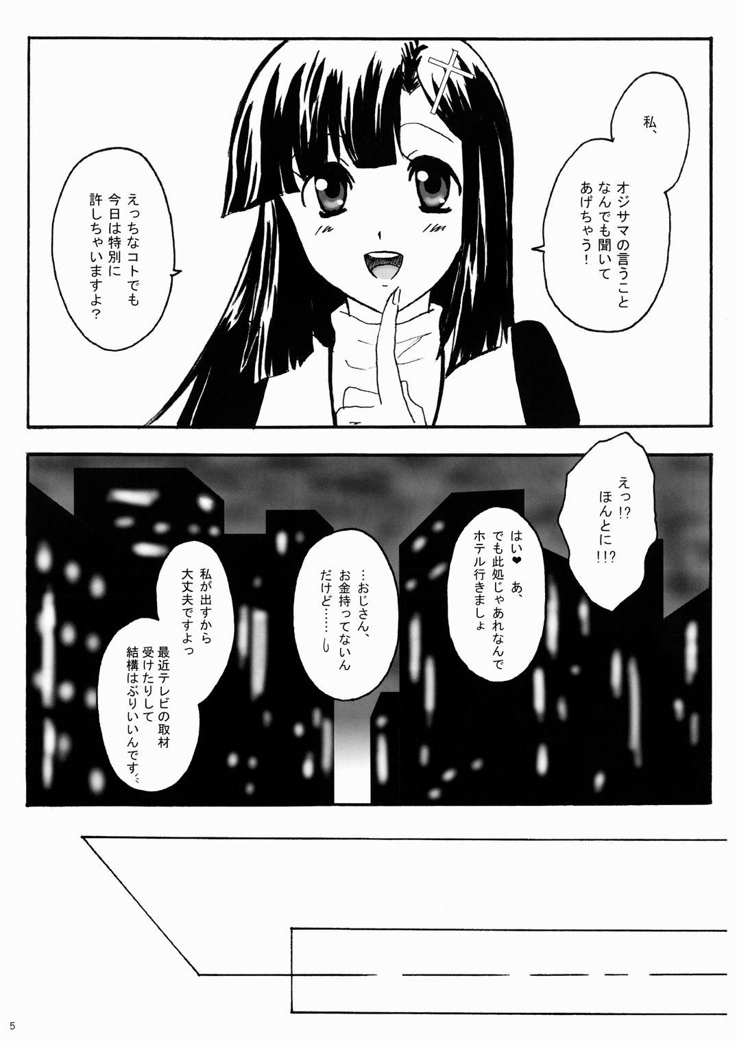 19yo OH Zange-chan - Kannagi Comendo - Page 4