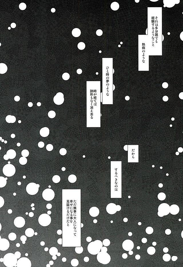 Holes Soshite, Koi o Shiru - Kill la kill Curves - Page 3