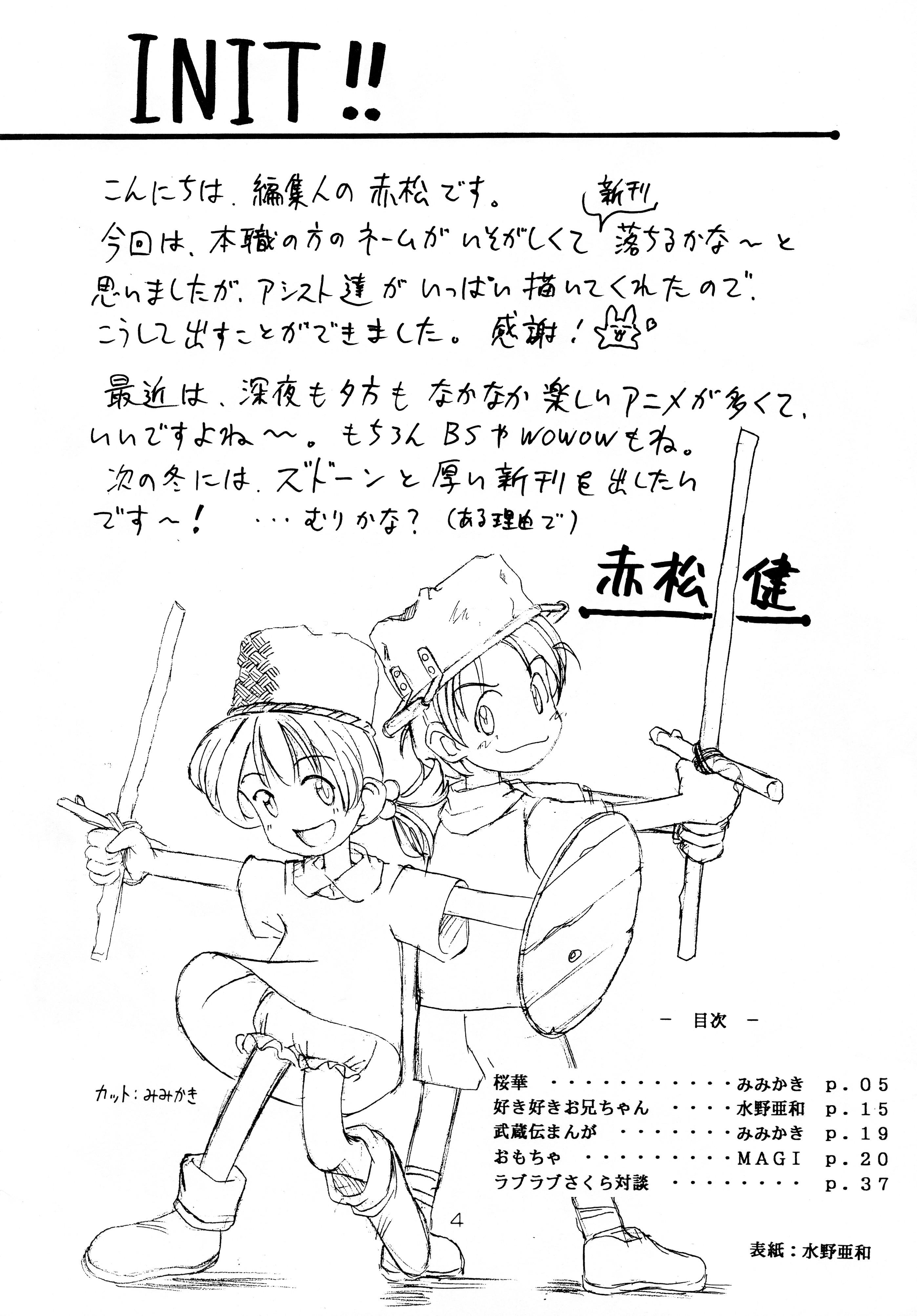 Amateursex AM:4 - Cardcaptor sakura The last blade Twink - Page 4
