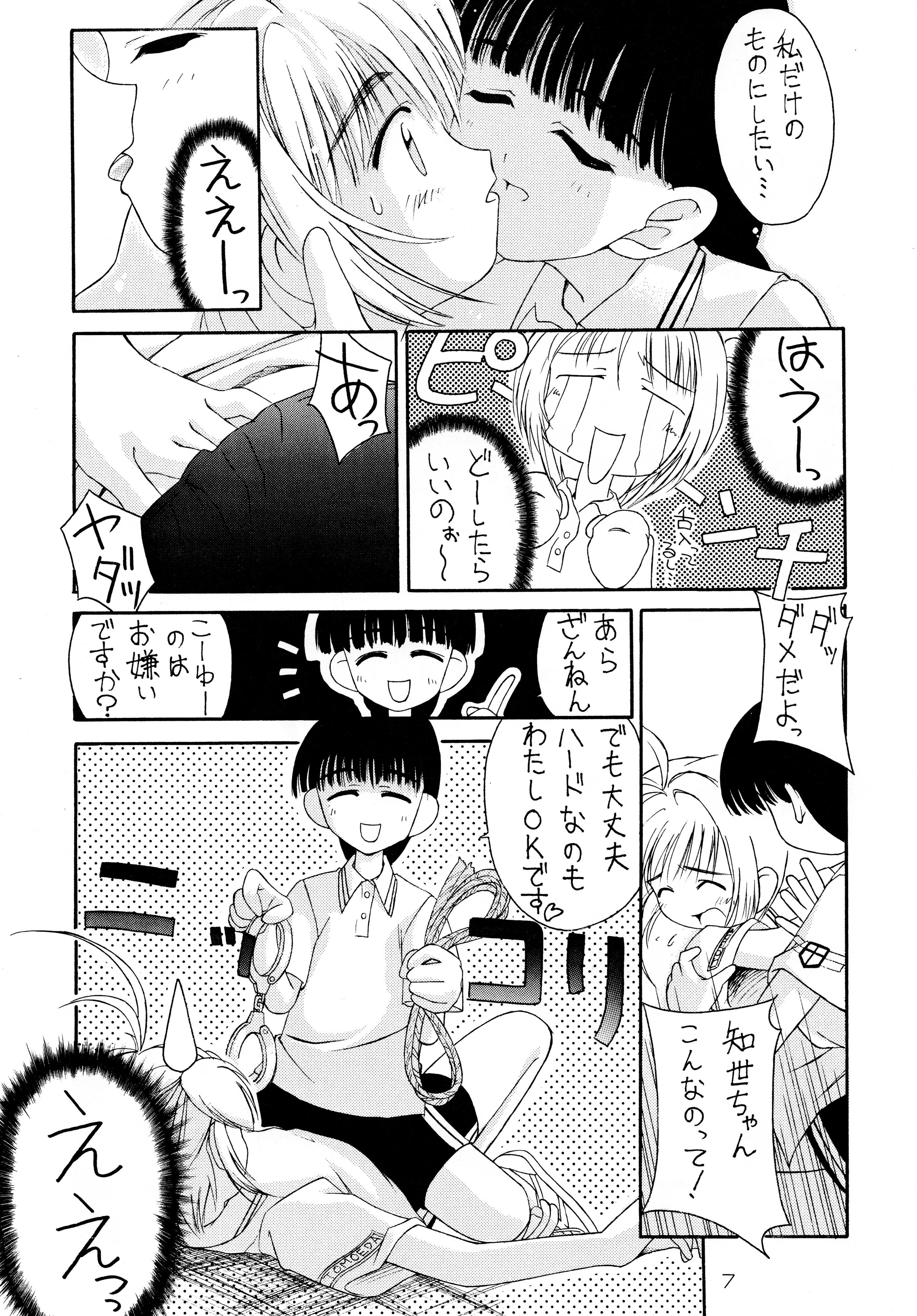 Teen Hardcore AM:4 - Cardcaptor sakura The last blade Amature Allure - Page 7