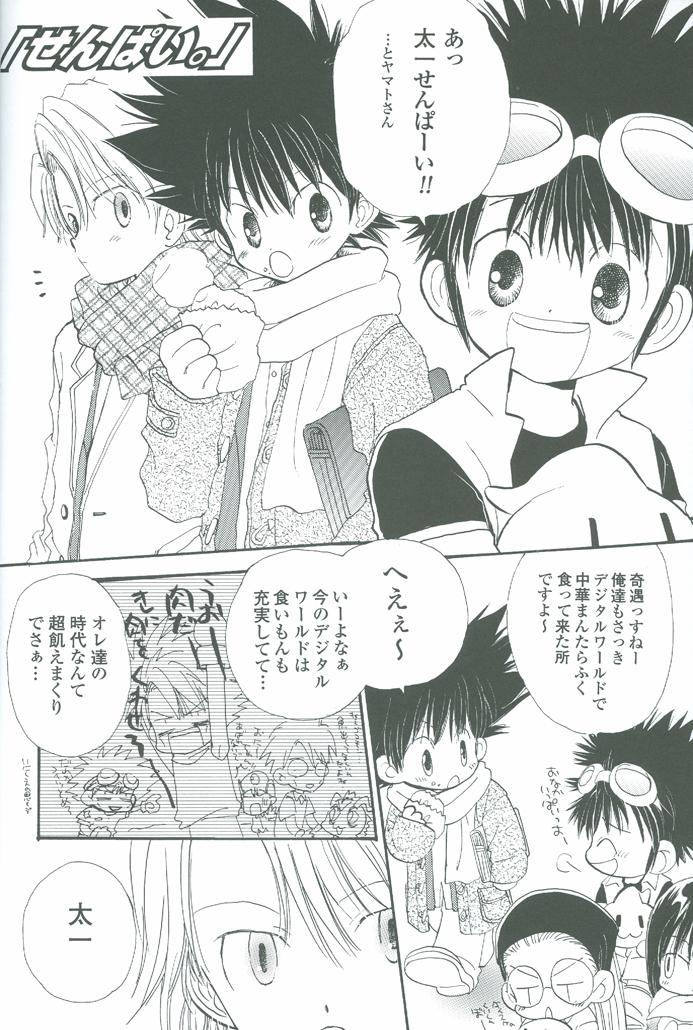 Amateur Neo Romance Game - Digimon adventure Latex - Page 8