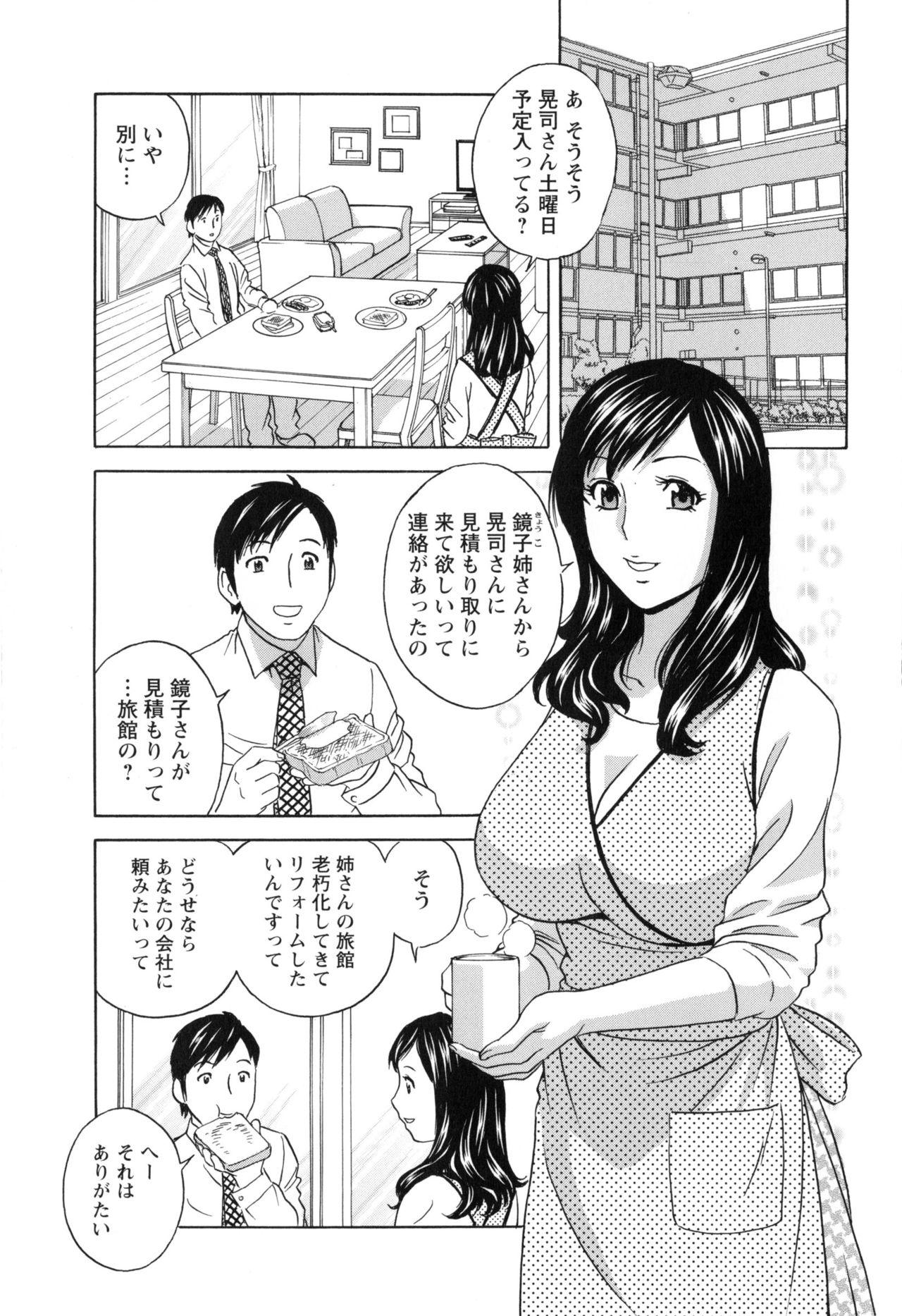 Mama Midara Shimai Asobi Lips - Page 10