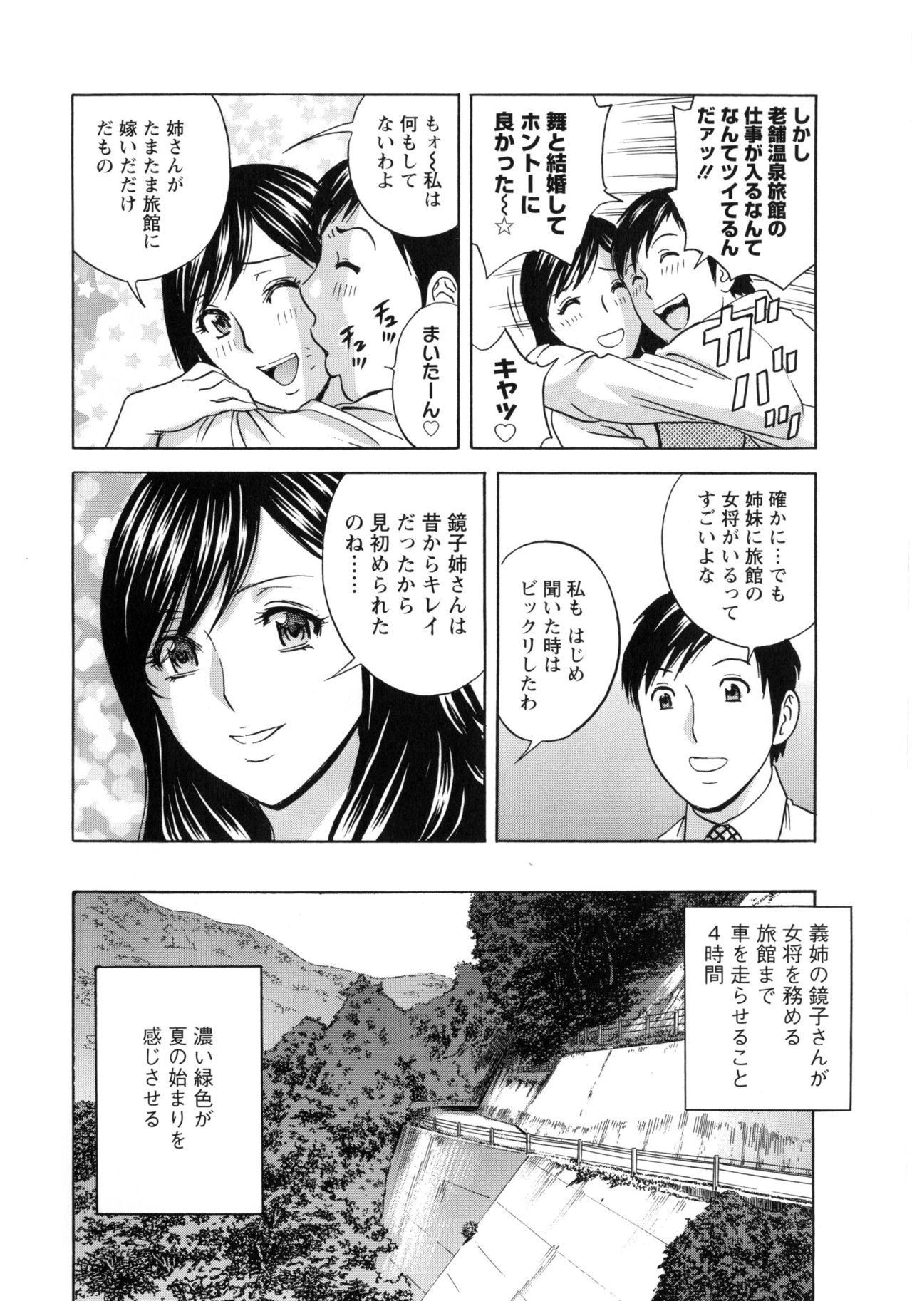 Mama Midara Shimai Asobi Lips - Page 11