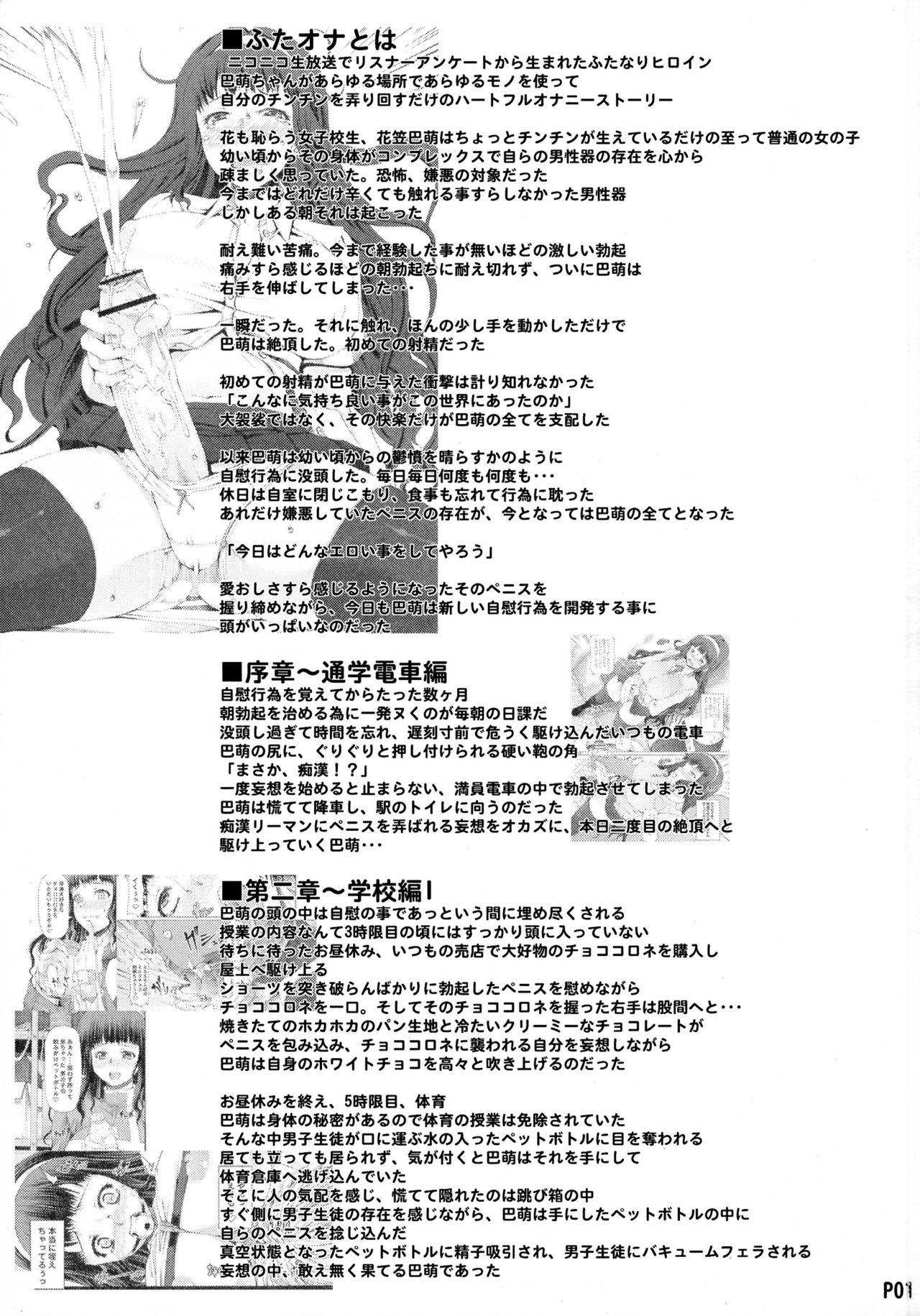 Blows Futa Ona Daigoshou Face Fuck - Page 3