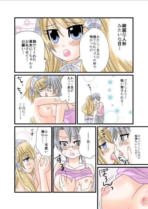 French Himitsu no Oningyou Asobi Cheating Wife - Page 10