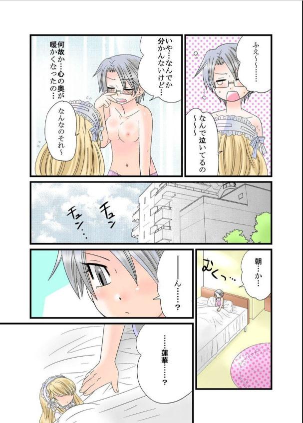 Amatur Porn Himitsu no Oningyou Asobi Vergon - Page 19