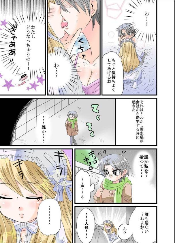 Cartoon Himitsu no Oningyou Asobi Round Ass - Page 3