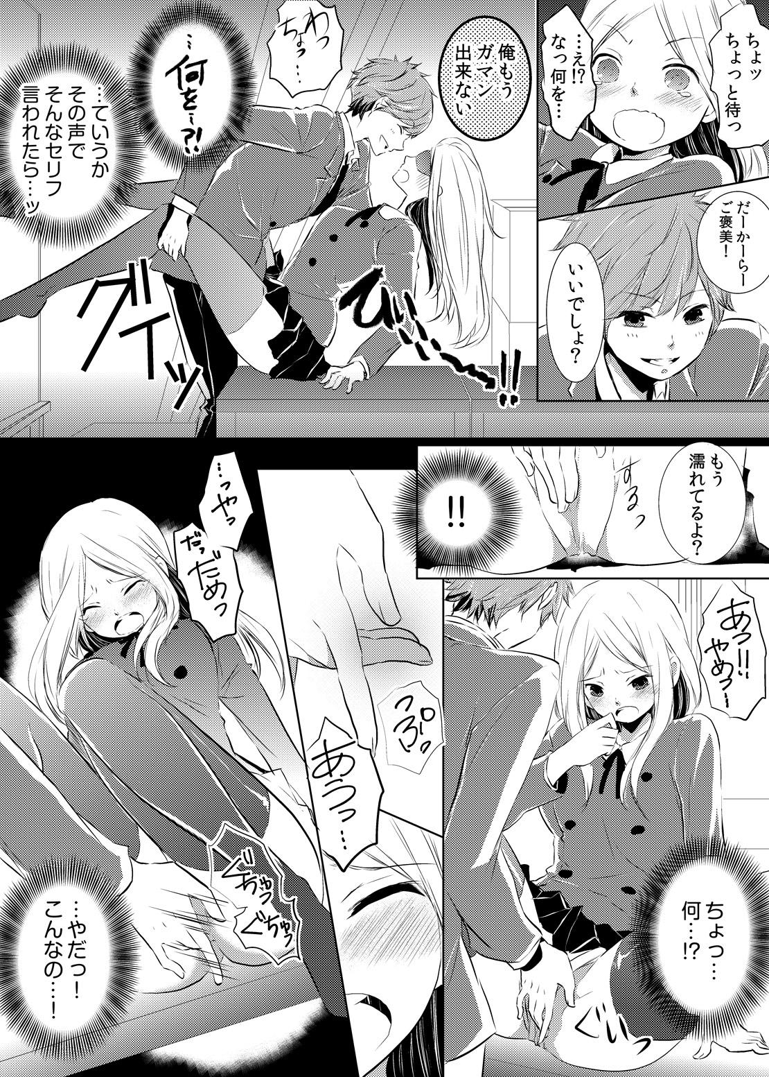 Stretching Having sex in my sister's body...you can't be serious?! Girl Fuck - Page 5