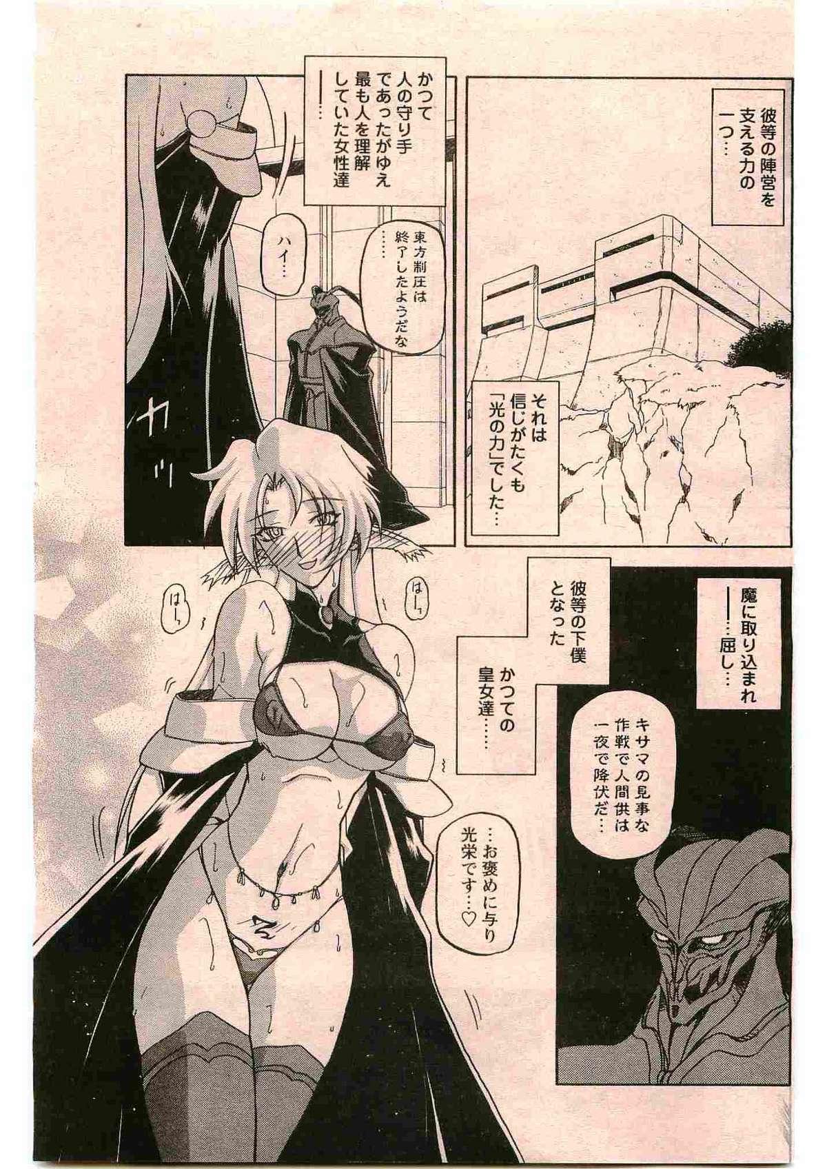 Cam Sex - Shichisai no Ramyurosu Collection Pervs - Page 11