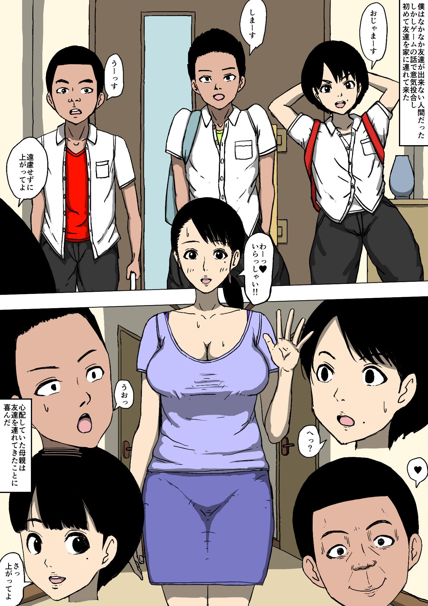 Blow Job Hahaoya to Tomodachi ga Katte ni Yatte Ita Hard - Page 3