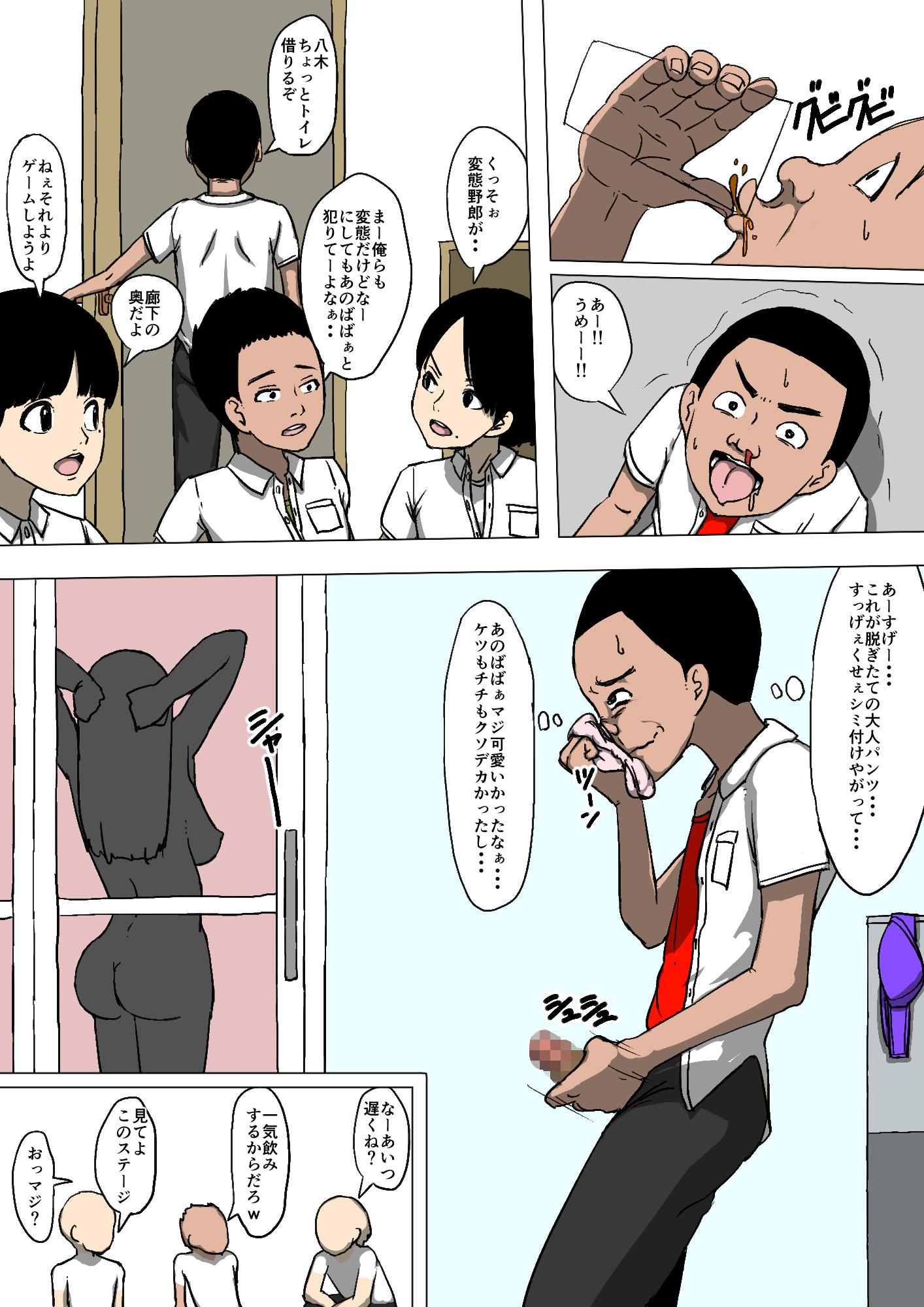 Celebrity Sex Scene Hahaoya to Tomodachi ga Katte ni Yatte Ita Piroca - Page 6