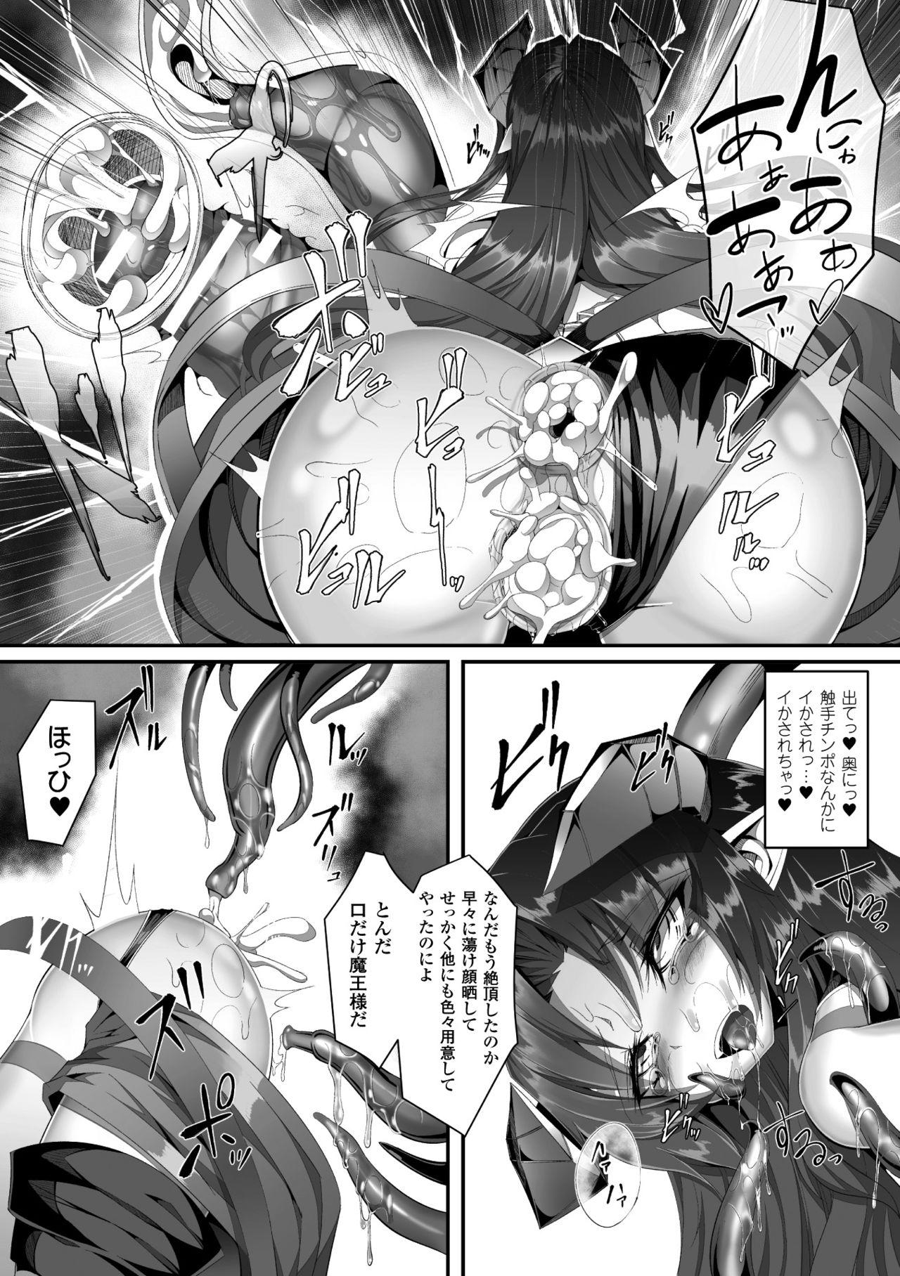 2D Comic Magazine Seieki Bote Shite Gyakufunsha Acme! Vol. 1 11