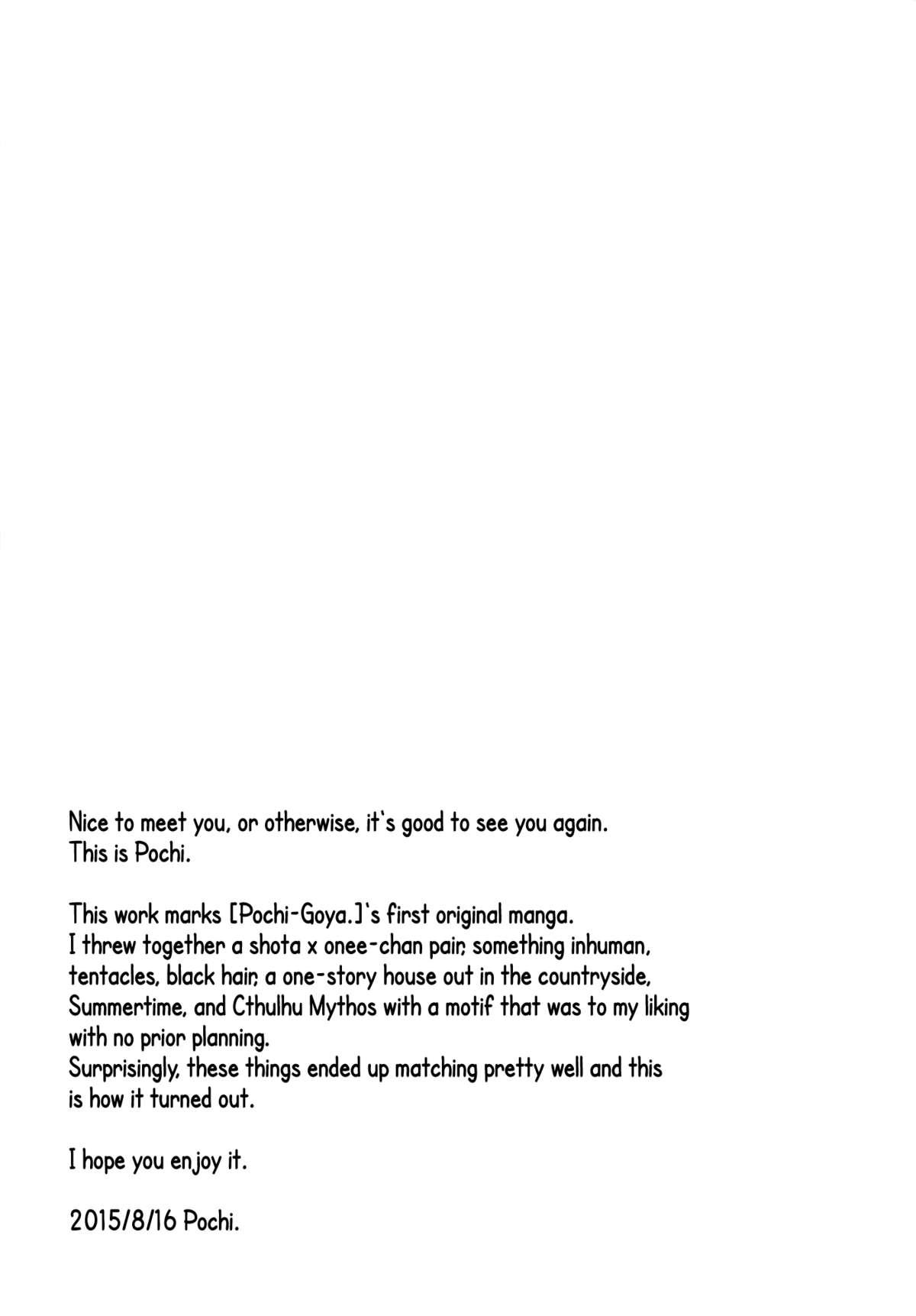 Pene Ane Naru Mono (An elder sister) Pochi-Goya. English ver. Thief - Page 3