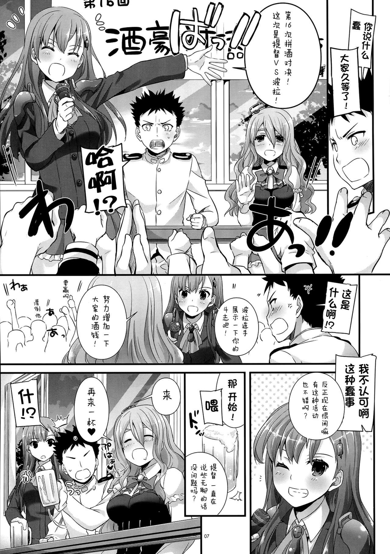 Thick D.L. action 107 - Kantai collection Stepsiblings - Page 5