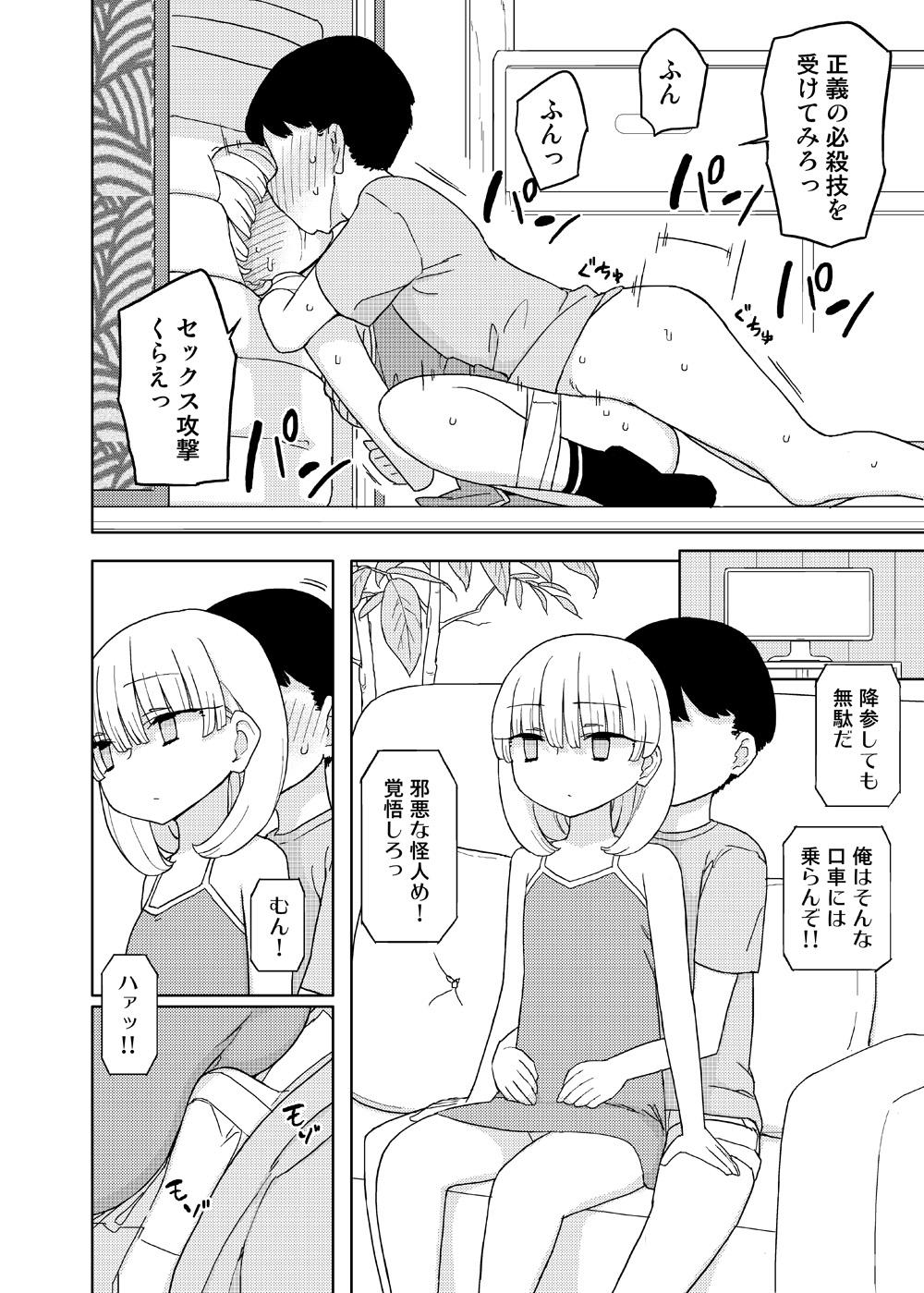 Gay Straight Mana-chan Gakari Brazil - Page 8