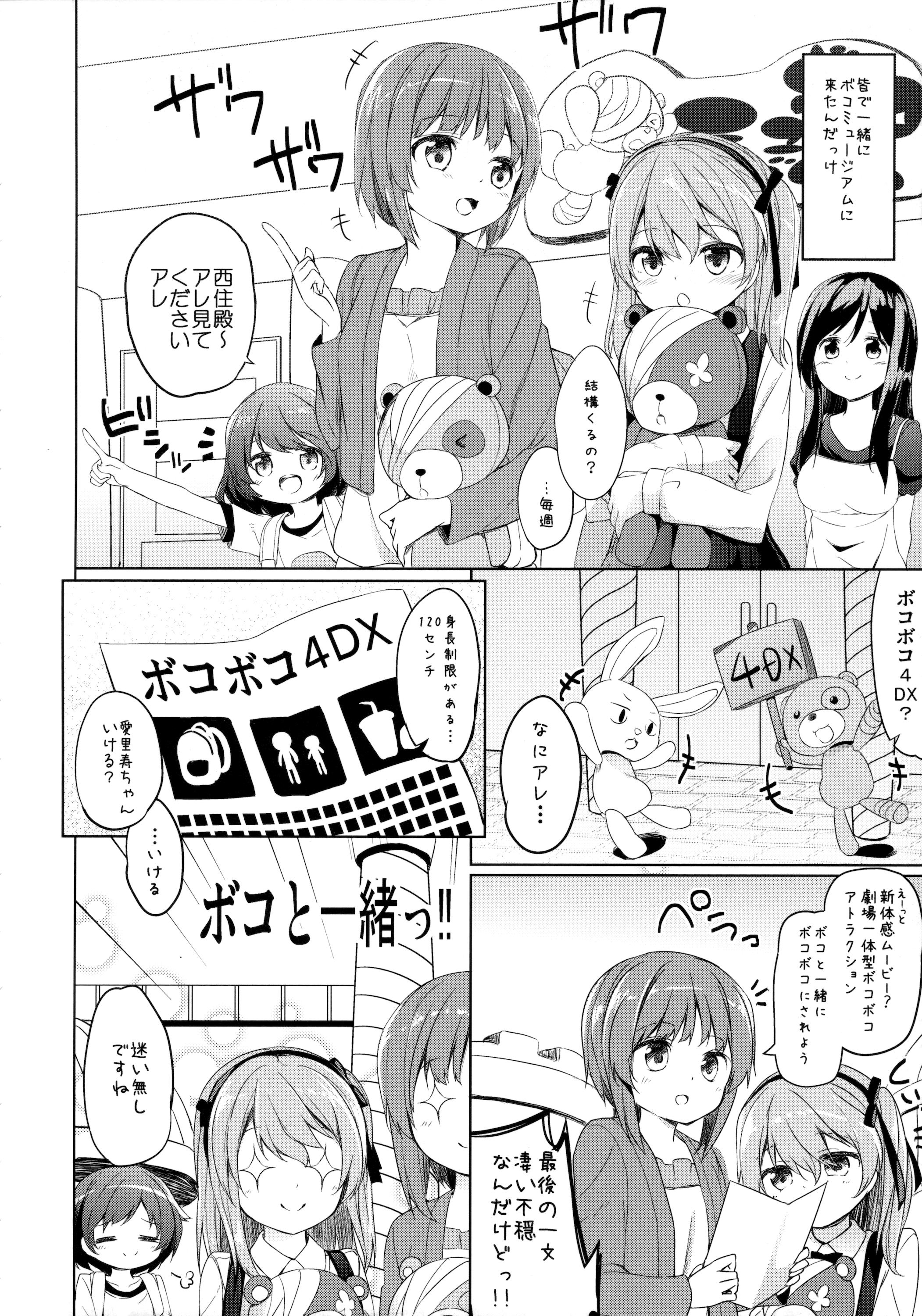 All Natural Bokoboko Saimin - Girls und panzer Role Play - Page 5