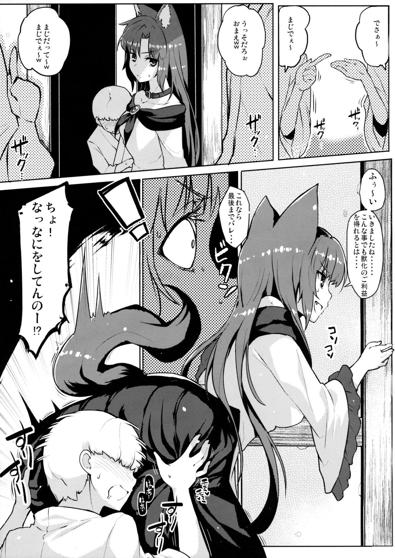Cock Sucking Jinrou Hakusho - Touhou project Lesbian Sex - Page 4