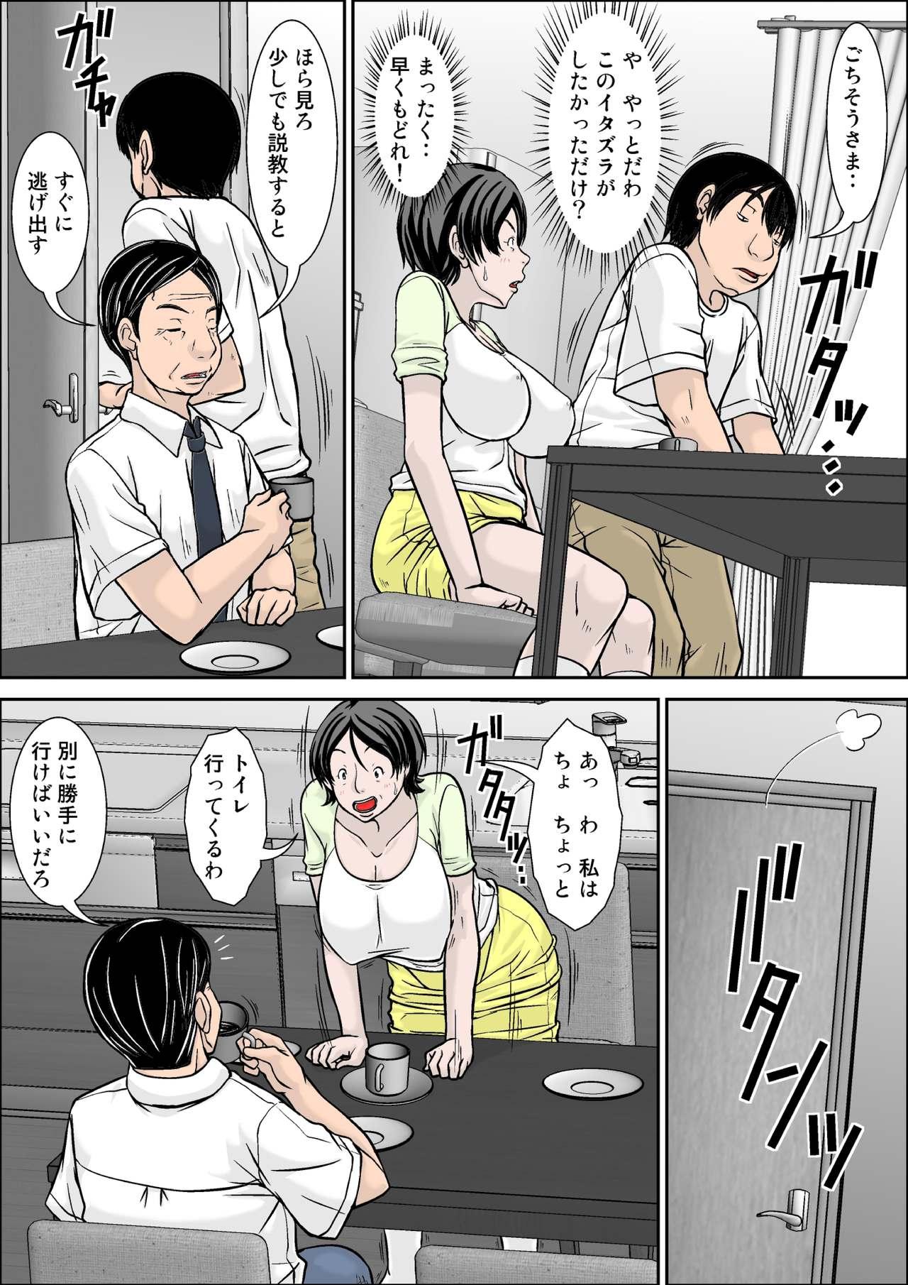 Hey! It is said that I urge you mother and will do what! ... mother Hatsujou - 1st part 15