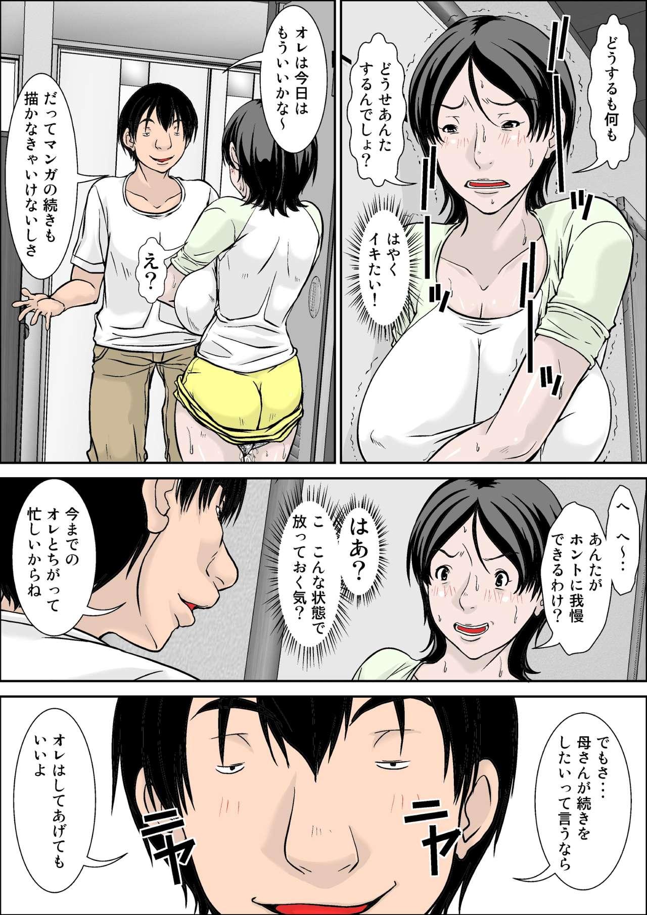 Hey! It is said that I urge you mother and will do what! ... mother Hatsujou - 1st part 37