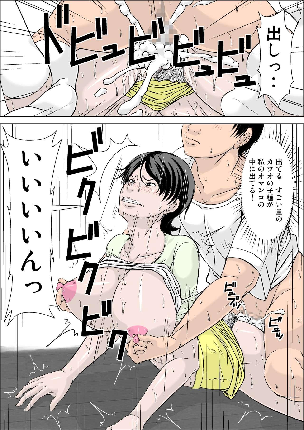 Hey! It is said that I urge you mother and will do what! ... mother Hatsujou - 1st part 53