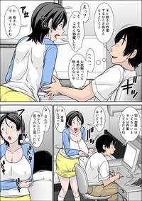 Hey! It is said that I urge you mother and will do what! ... mother Hatsujou - 1st part 7