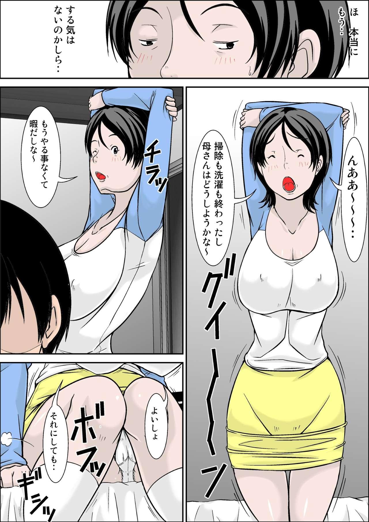 Hey! It is said that I urge you mother and will do what! ... mother Hatsujou - 1st part 7